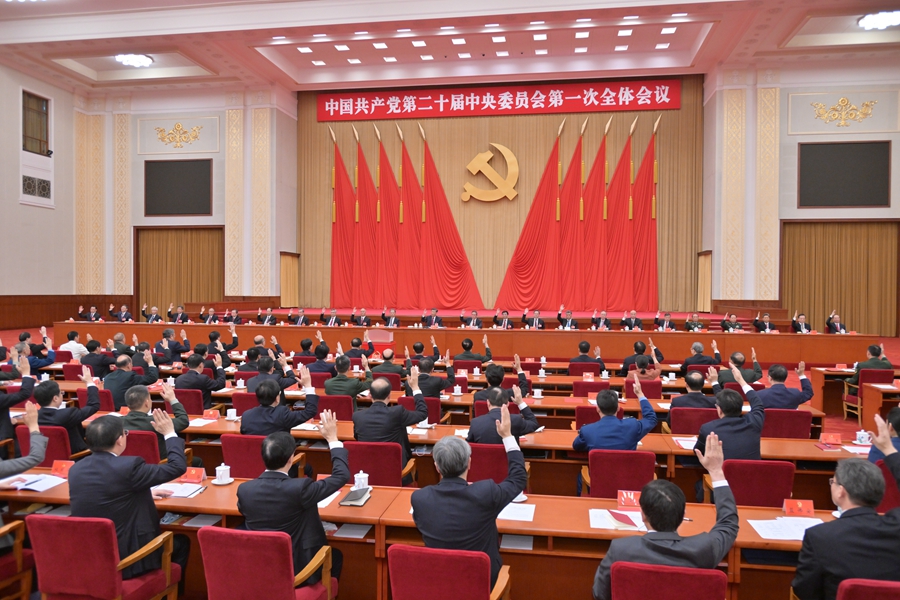 10月23日，中国共产党第二十届中央委员会第一次全体会议在北京人民大会堂举行。