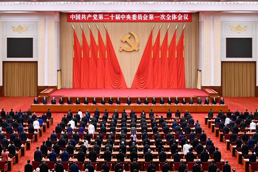 10月23日，中国共产党第二十届中央委员会第一次全体会议在北京人民大会堂举行。