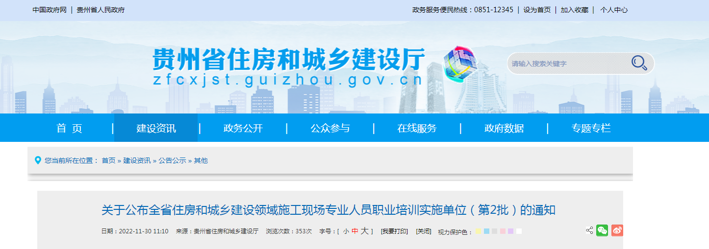 微信截图_20221201143114 微信截图_20221201143114