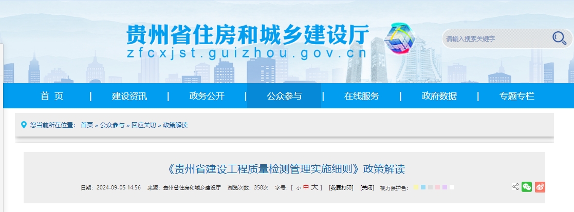 微信截图_20240910101355 微信截图_20240910101355