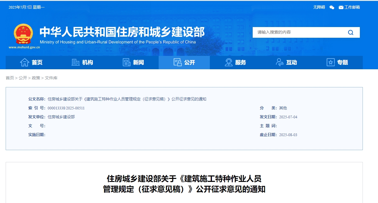 微信截图_20250707163209 微信截图_20250707163209