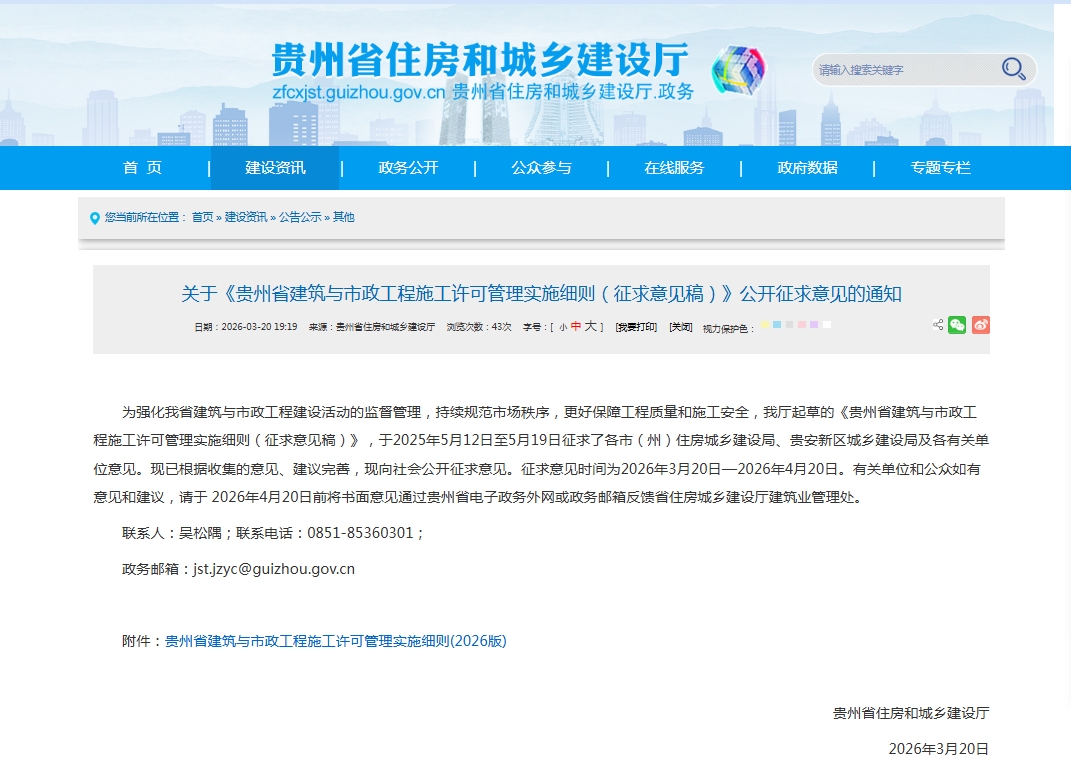 微信截图_20260323160921 微信截图_20260323160921